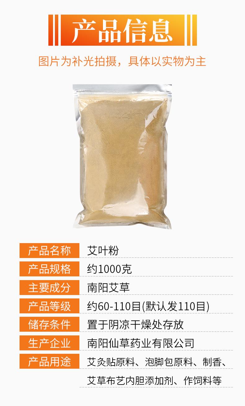 批發(fā)1kg純艾草粉 60-120目艾葉養(yǎng)殖飼料泡腳包原料艾粉大量現(xiàn)貨