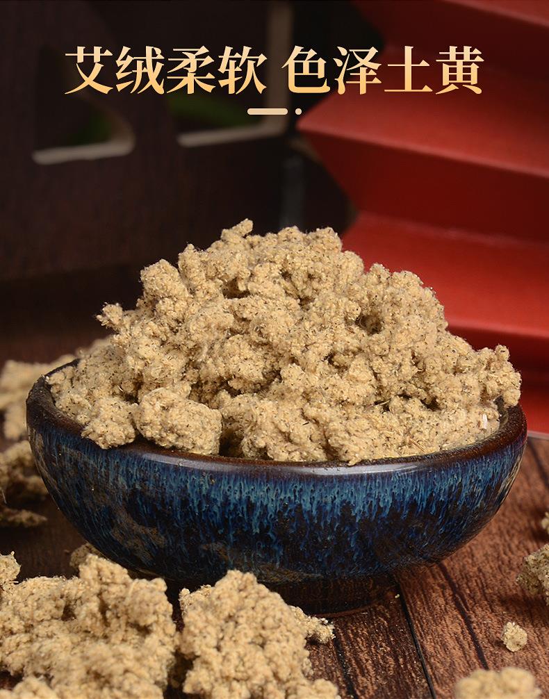 15:1袋裝黃金艾絨 散裝陳年艾絨500g 南陽廠家批發(fā)艾灸館艾制品