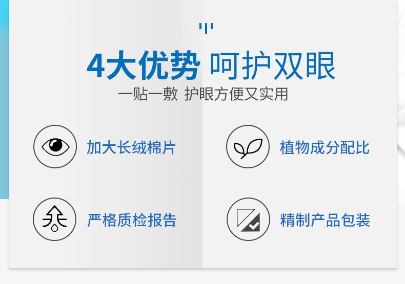 妙艾堂艾草護眼貼 盒裝艾灸學生冷敷眼貼 廠家一件代發(fā)兒童眼膜貼